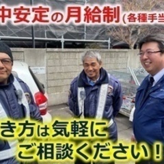 【ミドル・40代・50代活躍中】交通誘導警備員/未経験・シニアO...