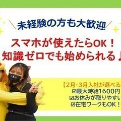【那覇市】お休みが取りやすい♪働きやすい環境が自慢の職場です★ ...