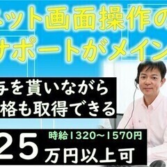 未経験OK×高収入/給与を貰いながら外務員資格を取得！ トランス...