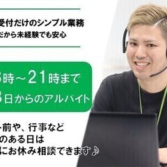 高校生大歓迎！週2日・3時間から勤務OK♪※日曜固定休 トランス...