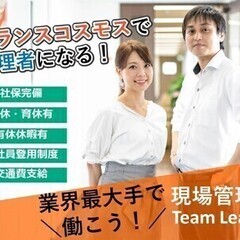 ＜コールセンターの管理業務＞勤務地固定!スキルに応じて昇給します...