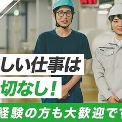 【週払い可】【日払い可】【カンタン軽作業◎未経験積極募集】コンビ...
