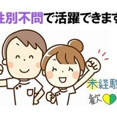 [P]【安房鴨川駅】院内の物品搬送★週4日勤務でプライベートとの...