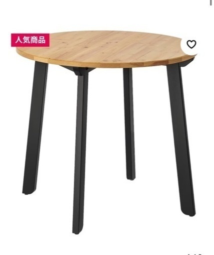 IKEA　ラウンドテーブル　ダイニングテーブル　GAMLARED