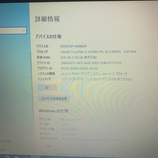 （売約済）断捨離特価！人気小型軽量13.3インチ型　Dynabook Satellite　R732改⑦　新品SSD240G　DVDRA