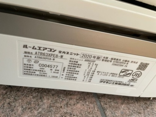 美品 2020年製 ダイキン DAIKIN ルームエアコン