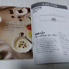ヨーグルトメーカーの画像