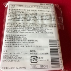 🌈無印🌈フイルム石鹸🌈新品未使用🌈の画像