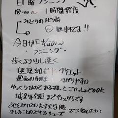 大阪府高槻市のジム　responseのランニング　無料