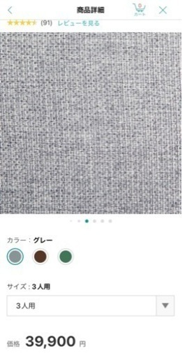ニトリ3Pソファーグレー
