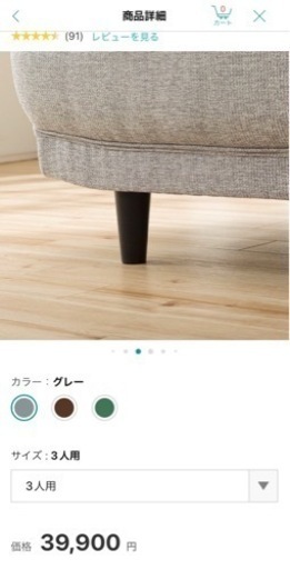 ニトリ3Pソファーグレー