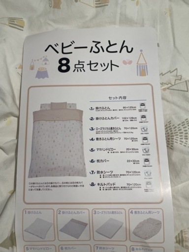 KATOJI ベビーベッド・西川ベビーふとん8点セット