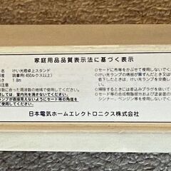 【差し上げます】卓上電気スタンド（蛍光灯15W）の画像