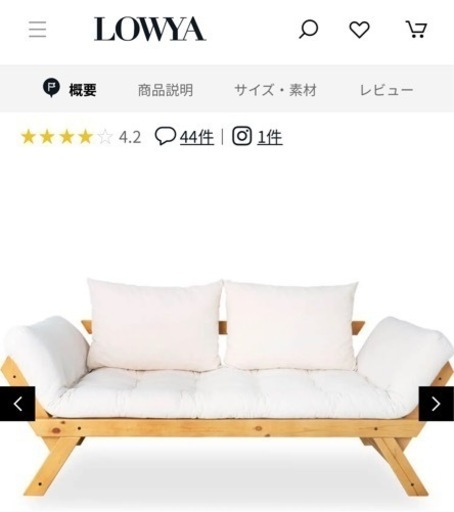 カントリー調ソファ