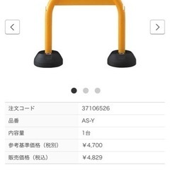 【今週3,000円】【新品】『ミツギロン製♡アーチスタンド』の画像