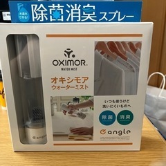 オキシモアウォーターミスト(ANGOZA6)の画像