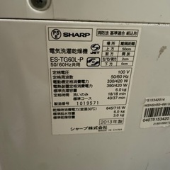 洗濯機　6kg キズ、凹み有り