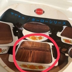 未使用★ホーロー角鍋の画像