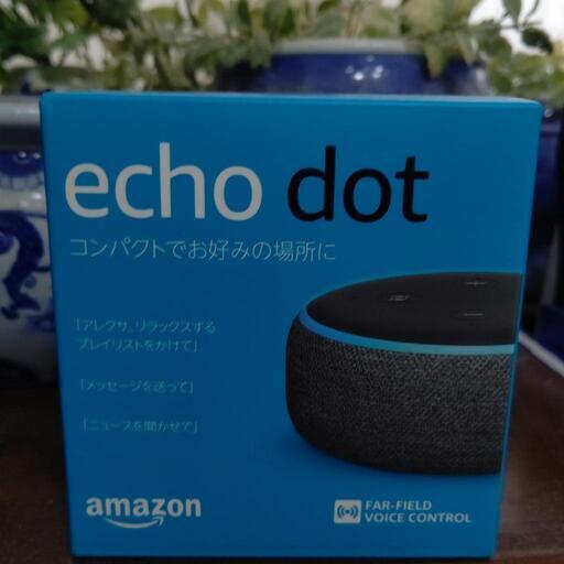 お取引終了　新品未開封品　アマゾン　エコードット　Amazon　echo dot