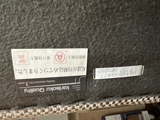 【カリモク家具、ソファ、非喫煙、ペットなし環境、使用2年　宅配発送可】カリモク　定価280,000円布張りソファ　