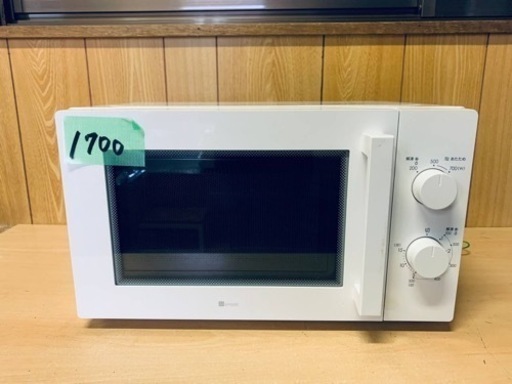 ✨2021年製✨ 1700番 ニトリ✨電子レンジ✨MM720CUKN4‼️