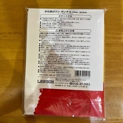 カワイイ！！　ローソン　からあげクン　キッズポンチョの画像