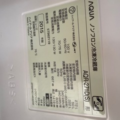 AQUA AQR-271D 2015年製　272Ｌの画像