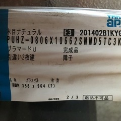 内窓　プラマード　