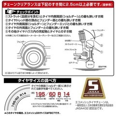 非金属タイヤチェーン　ECO MESH II【エコメッシュ2　FB10】の画像