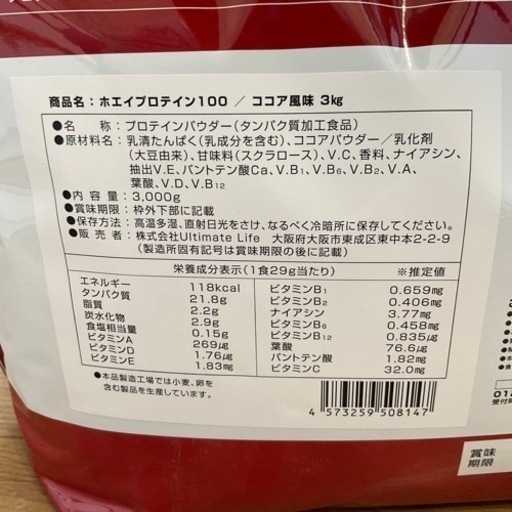 プロテイン　グロング　3キロ GronG（グロング） 25日〜最大600円OFFクーポン｜グロング ホエイ 