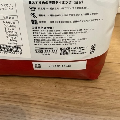 プロテイン　グロング　3キロ
