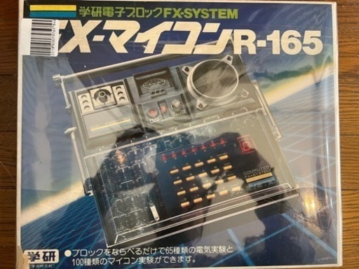 懐かしい電子ブロック