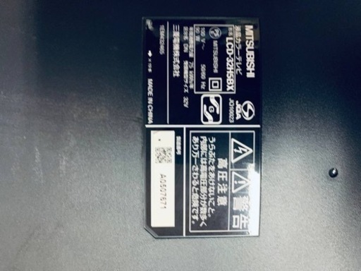 1706番 三菱✨テレビ✨LCD-32H5BX‼️