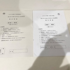 中学入試過去問題の画像