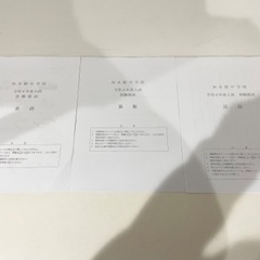中学入試過去問題の画像