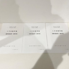 中学入試過去問題の画像