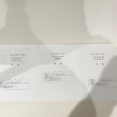 中学入試過去問題の画像