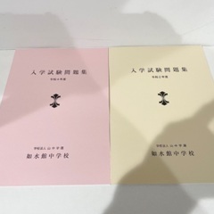 中学入試過去問題　2の画像