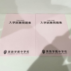 中学入試過去問題　2の画像