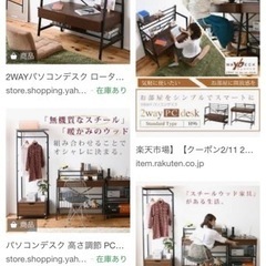 定価25,490円 パソコンデスク ワークデスクの画像