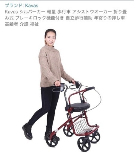 【新品・半額】高齢者安全歩行補助カート　シルバーカー　押し車　箱付