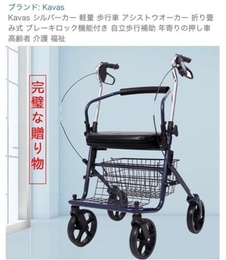 【新品・半額】高齢者安全歩行補助カート　シルバーカー　押し車　箱付