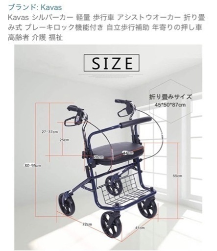 【新品・半額】高齢者安全歩行補助カート　シルバーカー　押し車　箱付