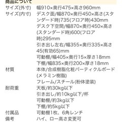 定価25,490円 パソコンデスク ワークデスクの画像