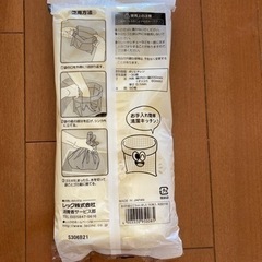 水切り袋立てちゃいました　300円の画像