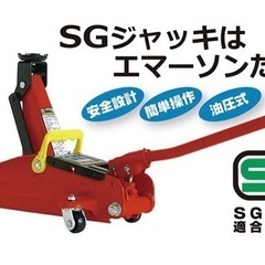 油圧式フロアジャッキ2t エマーソン EM-226の画像