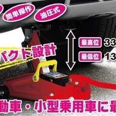 油圧式フロアジャッキ2t エマーソン EM-226の画像