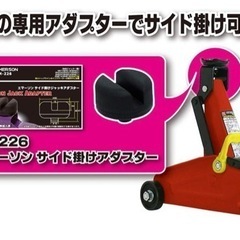 油圧式フロアジャッキ2t エマーソン EM-226の画像