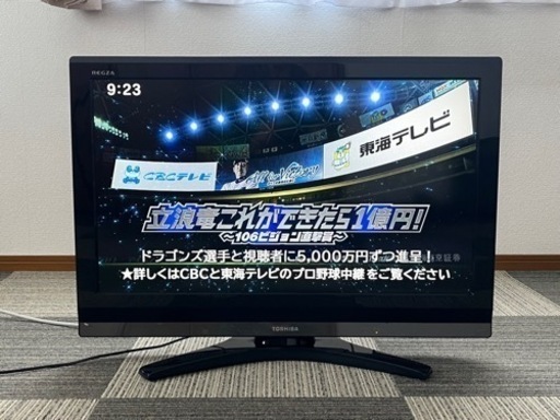 REGZA ３２型　液晶テレビ