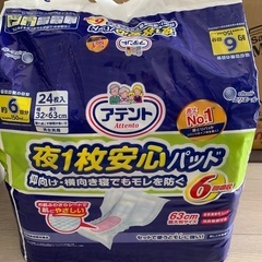 アテント